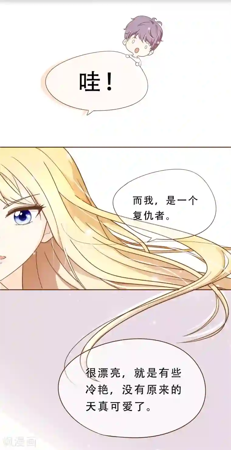 怦然心动的秘密第35话 遇见救赎的那道光