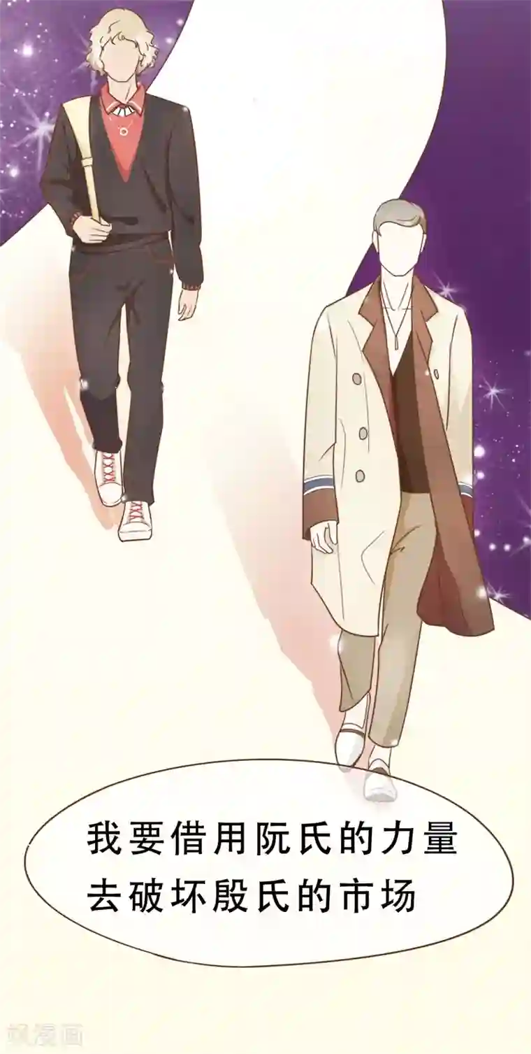 怦然心动的秘密第35话 遇见救赎的那道光