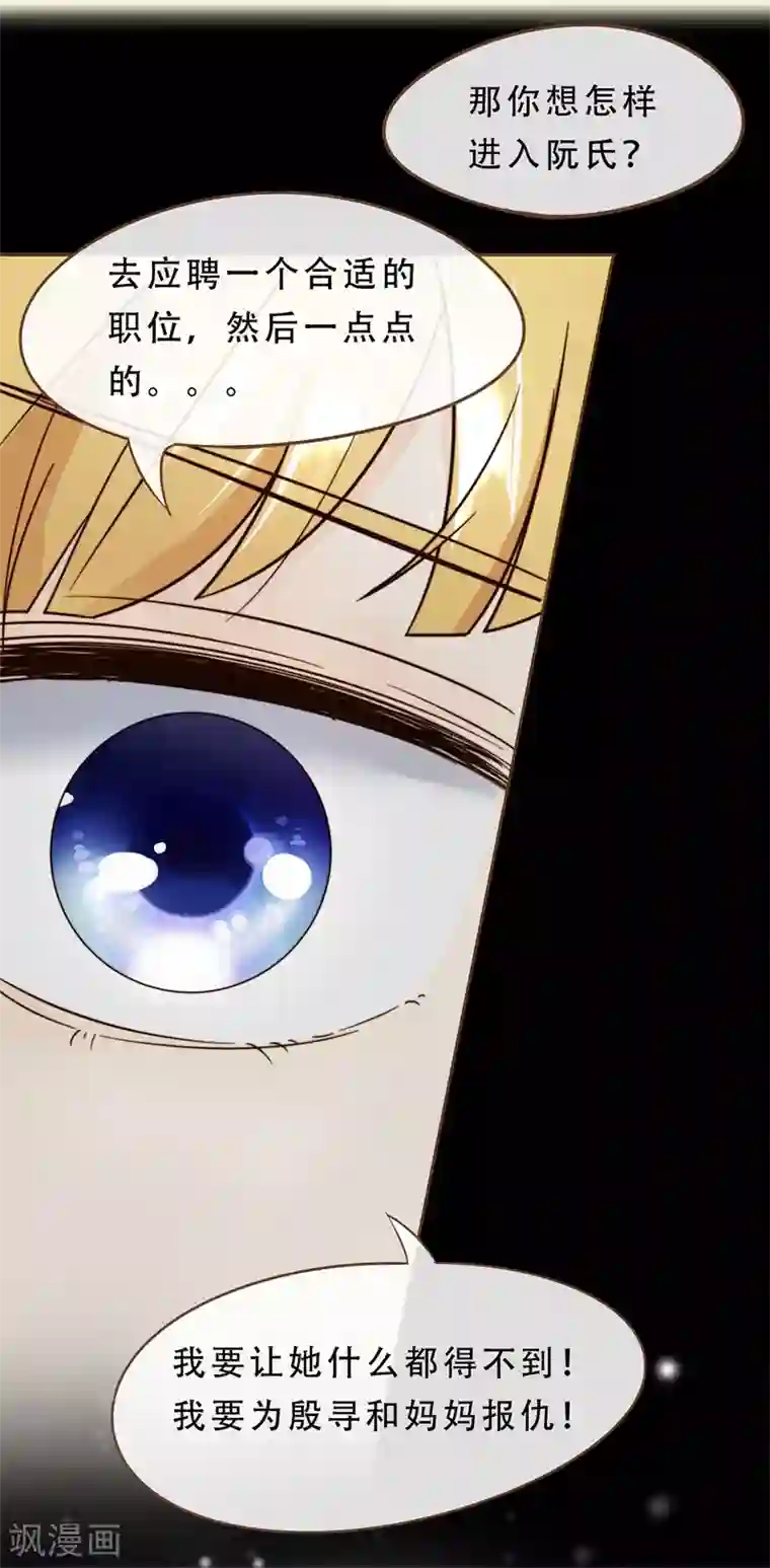 怦然心动的秘密第35话 遇见救赎的那道光