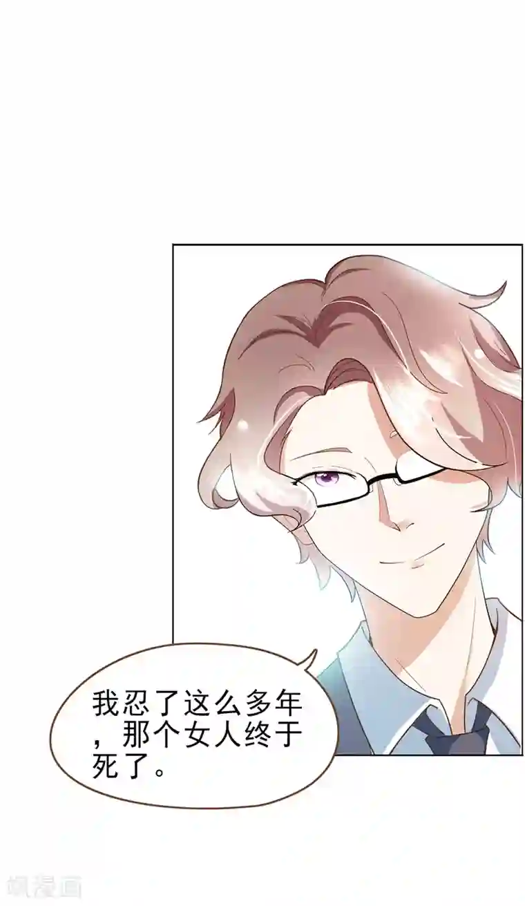 怦然心动的秘密第35话 遇见救赎的那道光