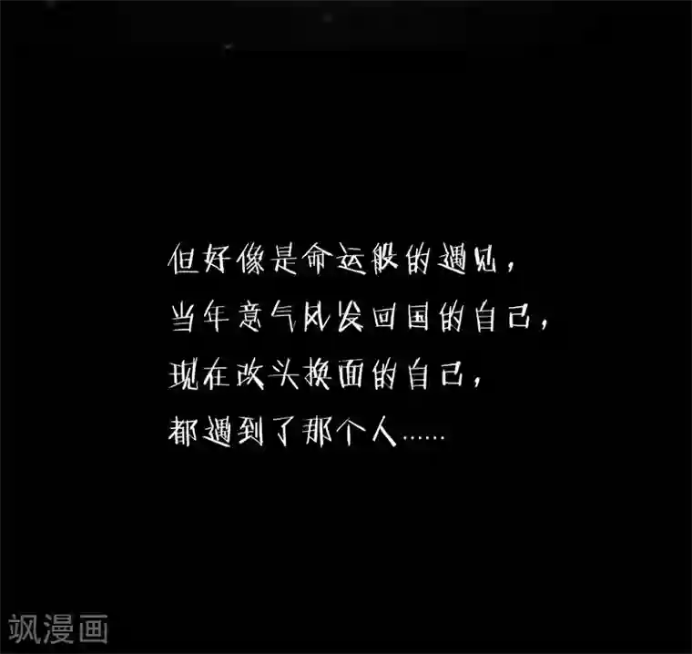 怦然心动的秘密第35话 遇见救赎的那道光