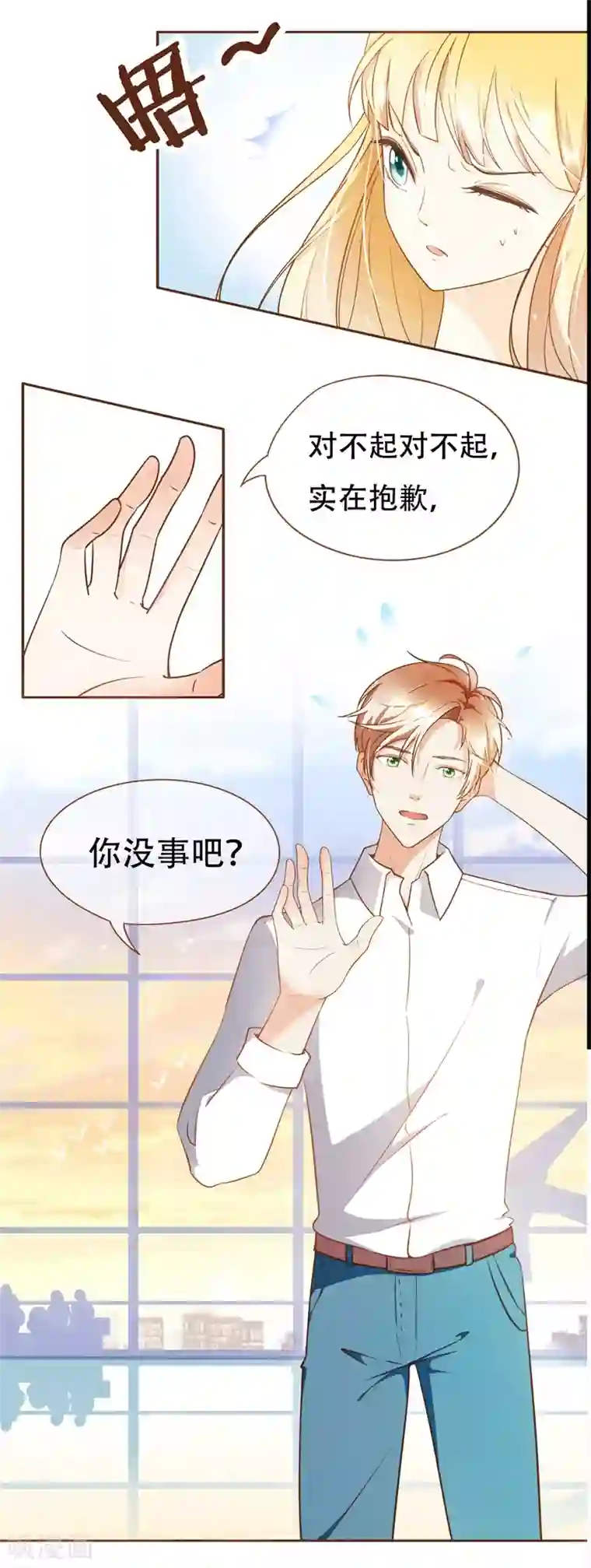 怦然心动的秘密第35话 遇见救赎的那道光