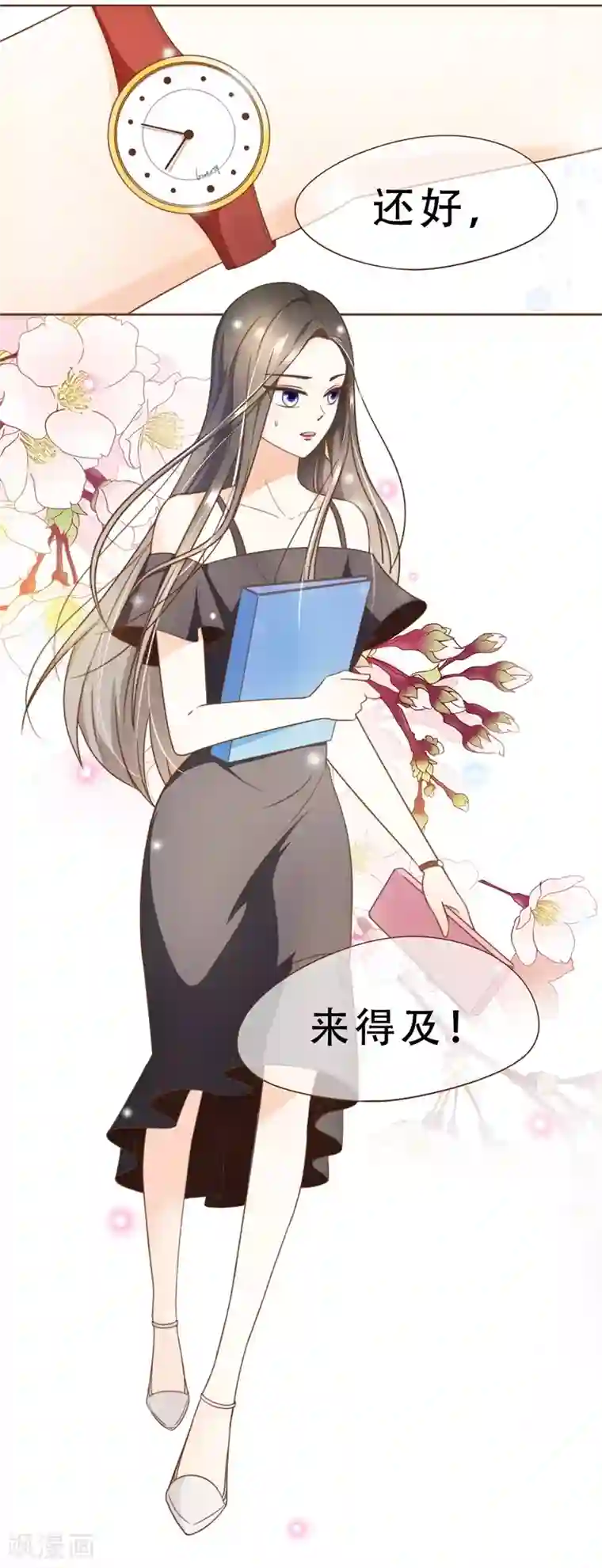 怦然心动的秘密第35话 遇见救赎的那道光