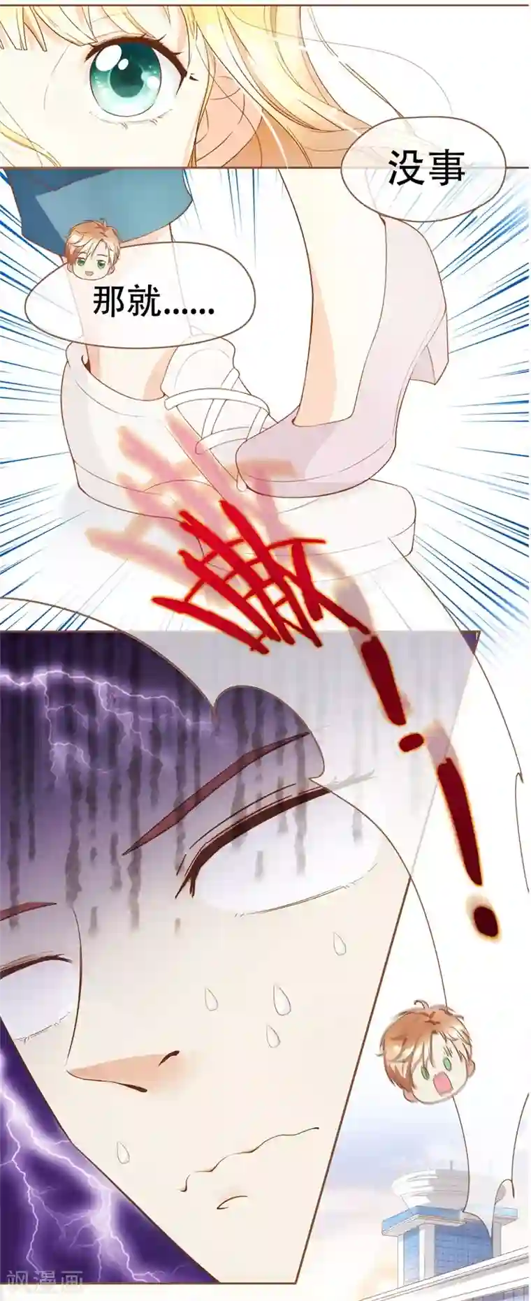 怦然心动的秘密第35话 遇见救赎的那道光