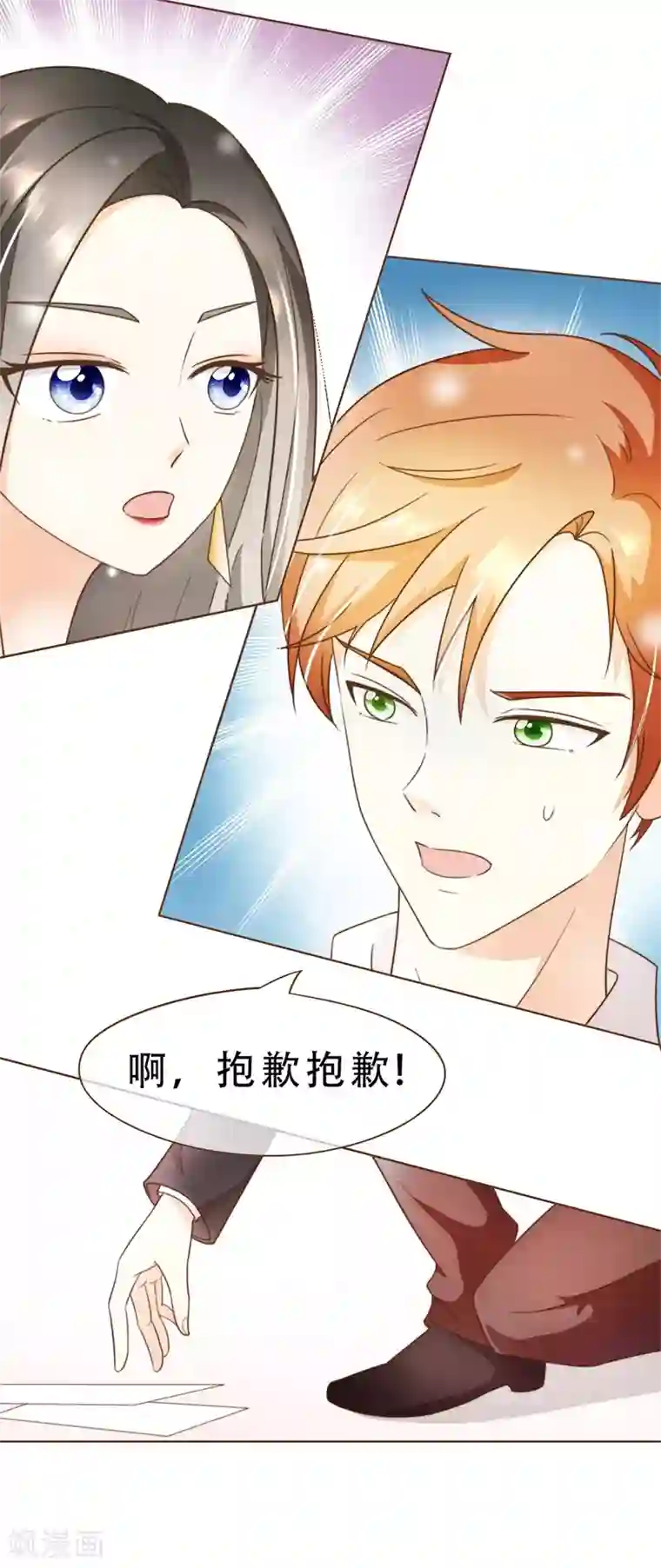 怦然心动的秘密第35话 遇见救赎的那道光