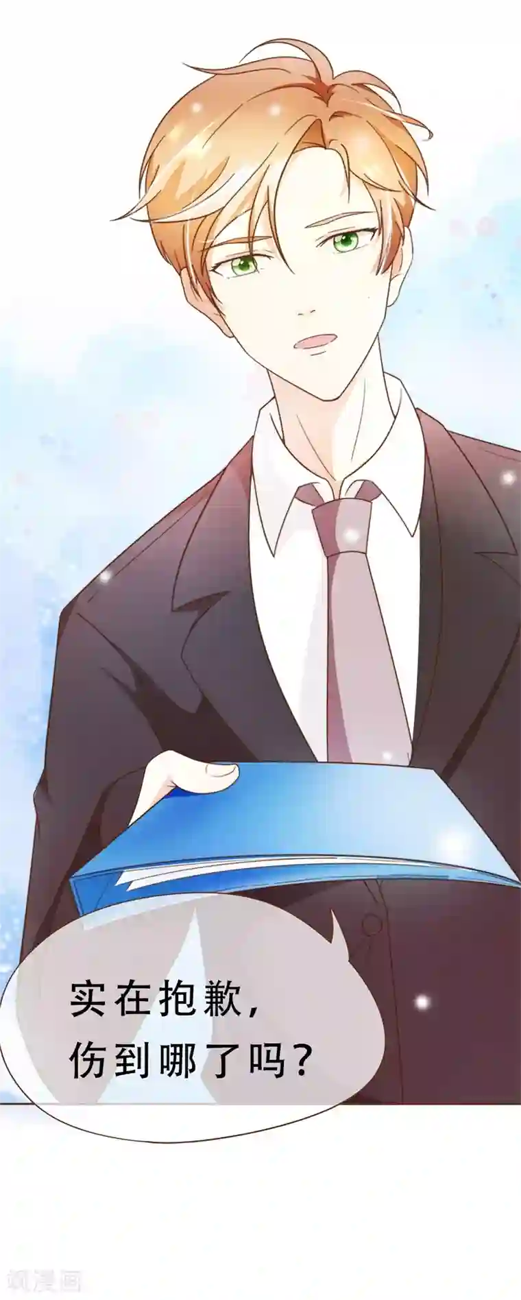 怦然心动的秘密第35话 遇见救赎的那道光