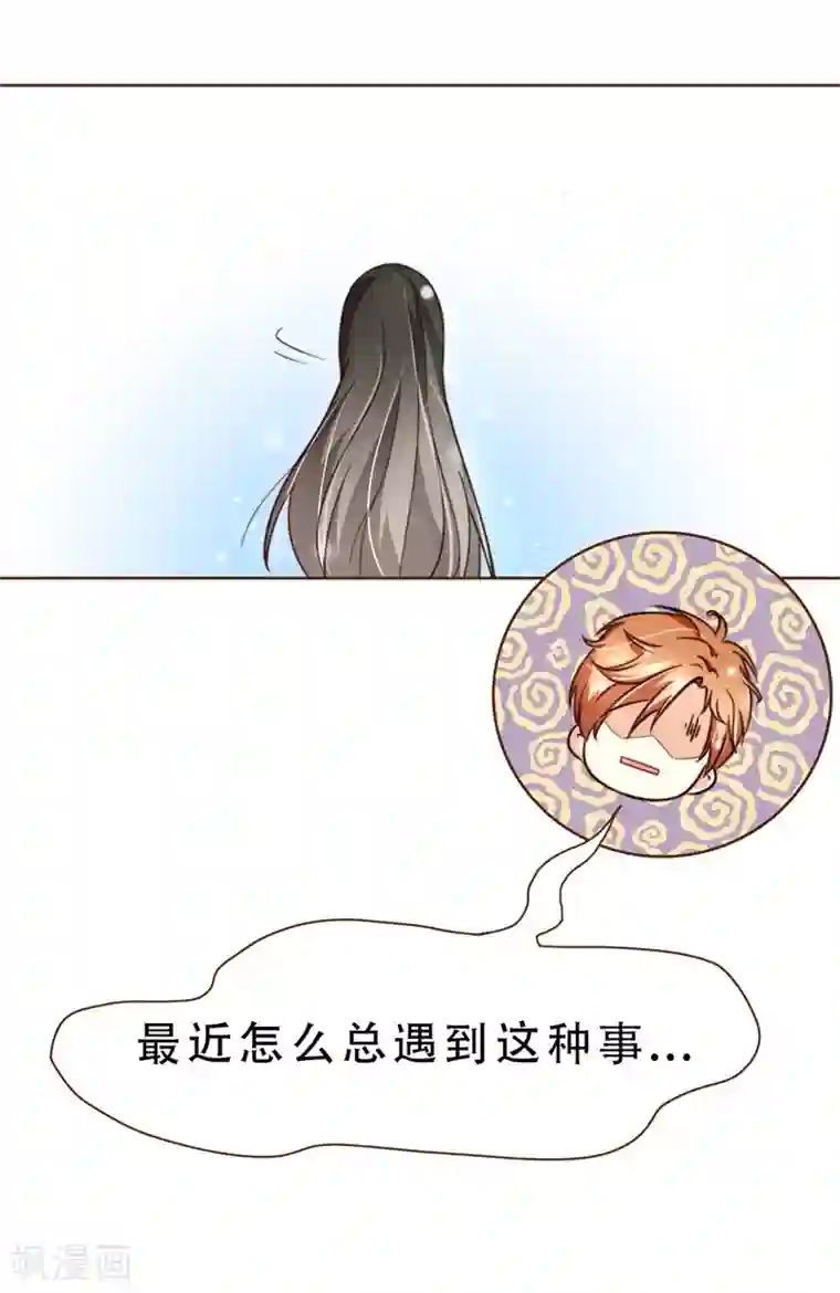 怦然心动的秘密第35话 遇见救赎的那道光