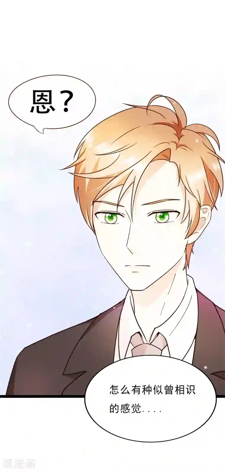 怦然心动的秘密第35话 遇见救赎的那道光