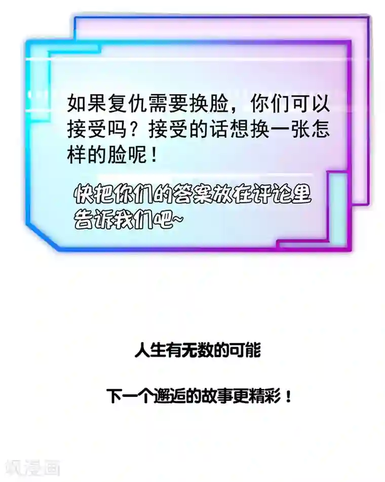 怦然心动的秘密第35话 遇见救赎的那道光