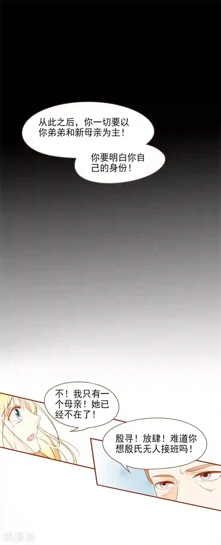 怦然心动的秘密第35话 遇见救赎的那道光