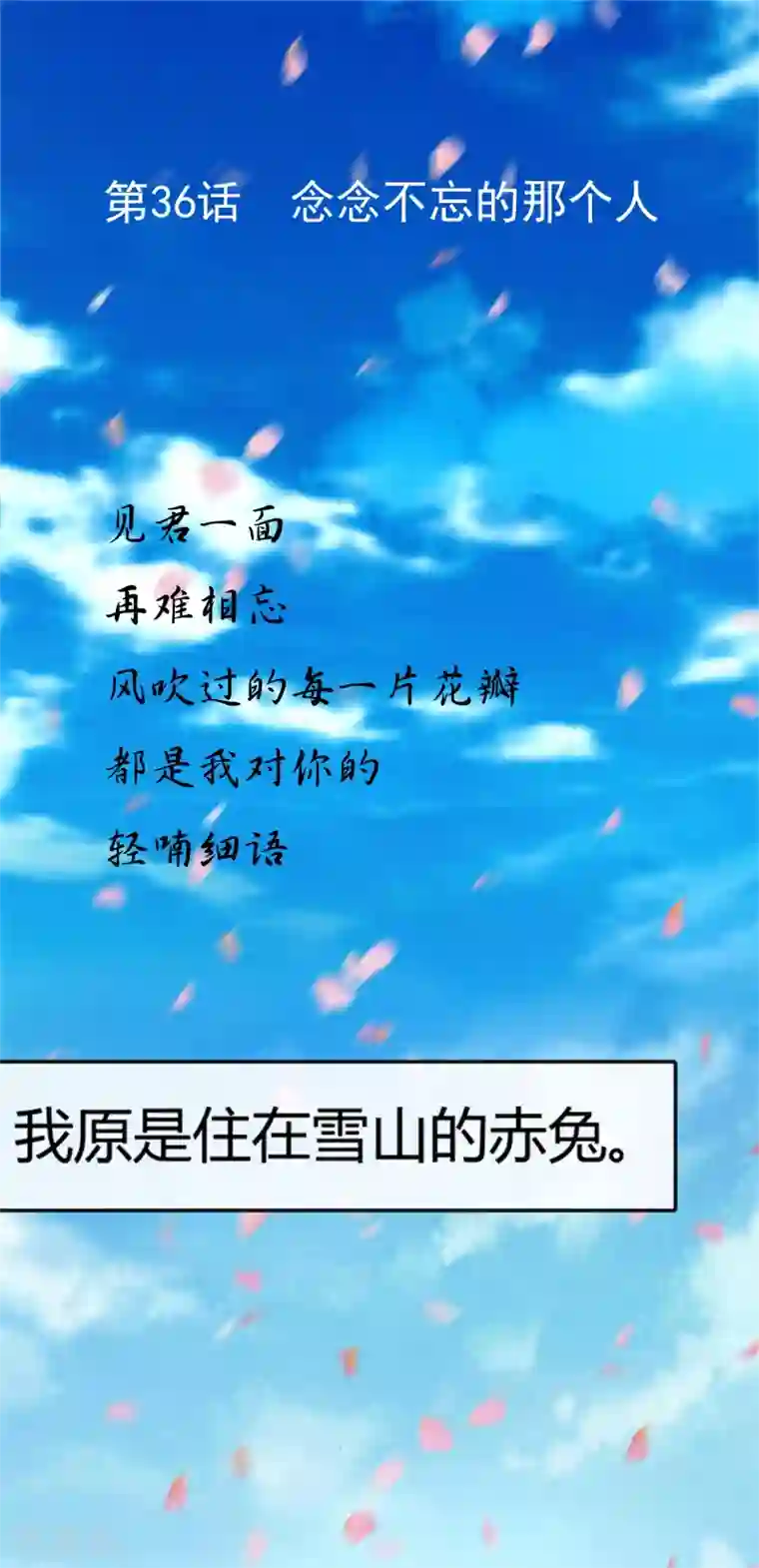 怦然心动的秘密第36话 念念不忘那个人