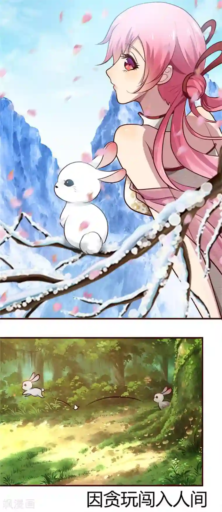 怦然心动的秘密第36话 念念不忘那个人