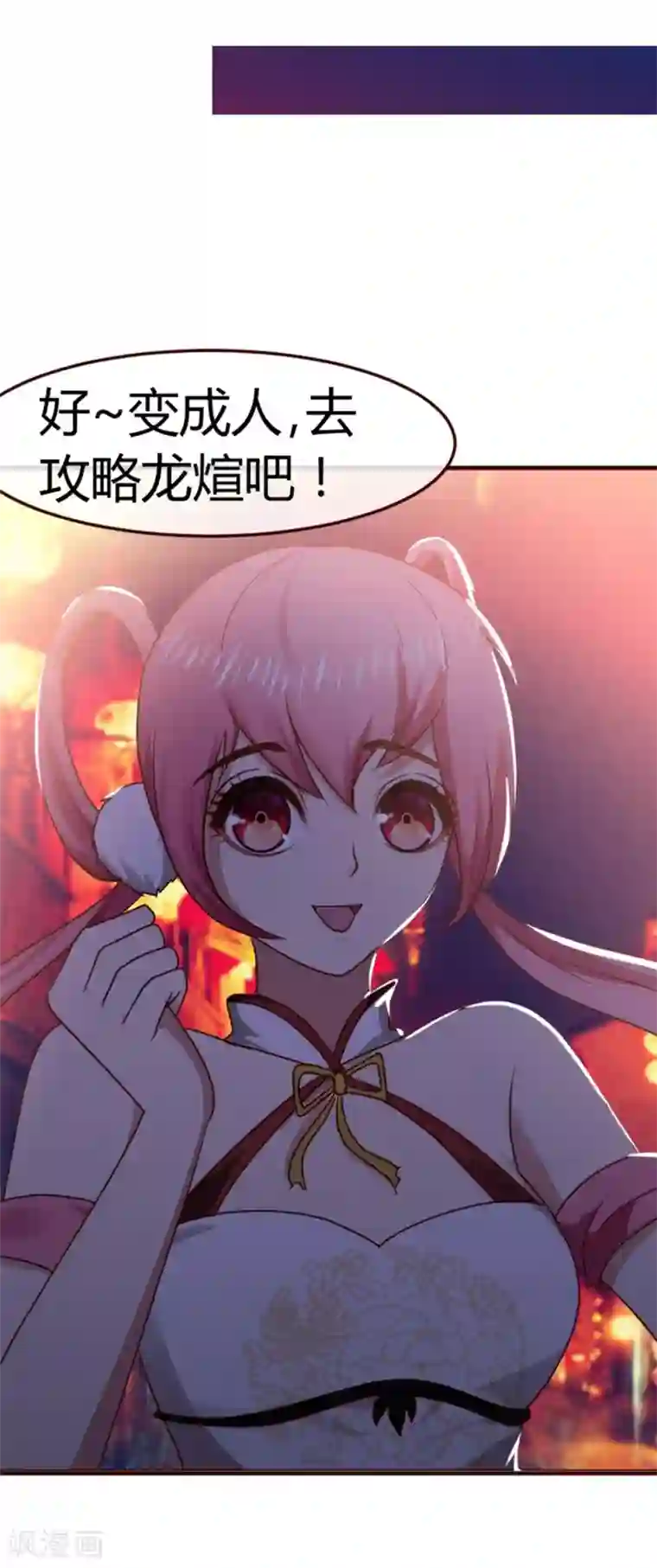 怦然心动的秘密第36话 念念不忘那个人