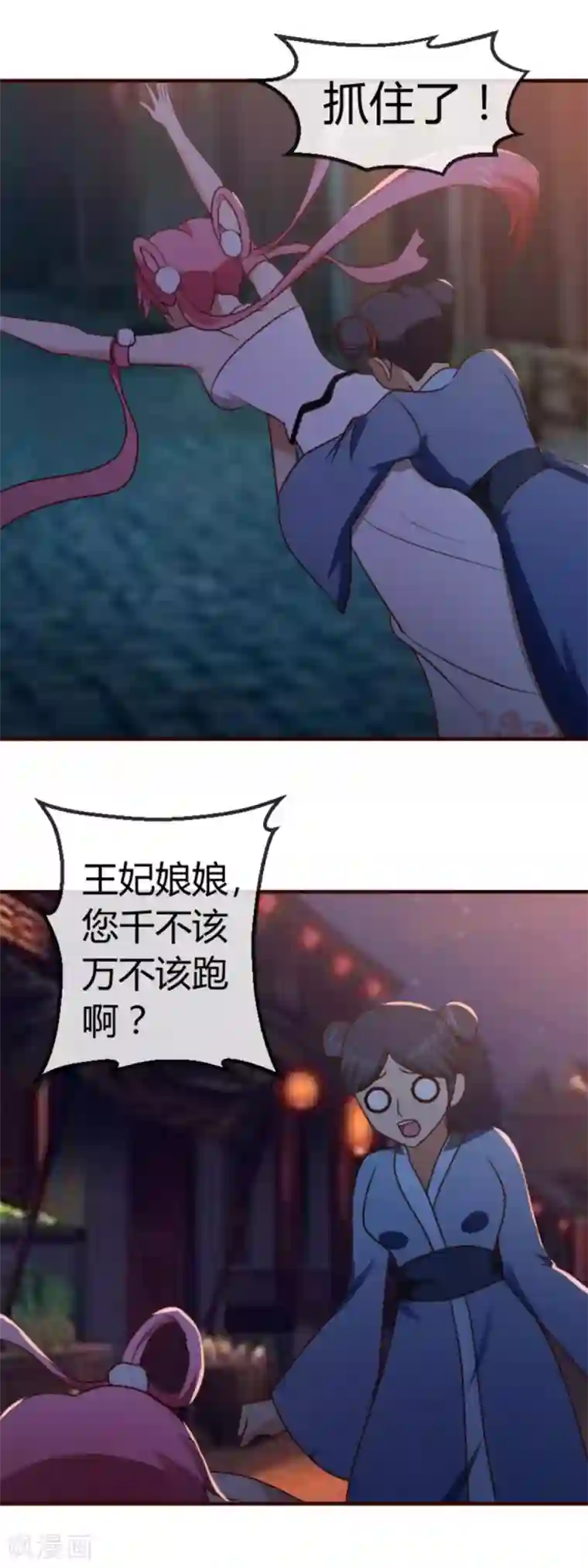 怦然心动的秘密第36话 念念不忘那个人