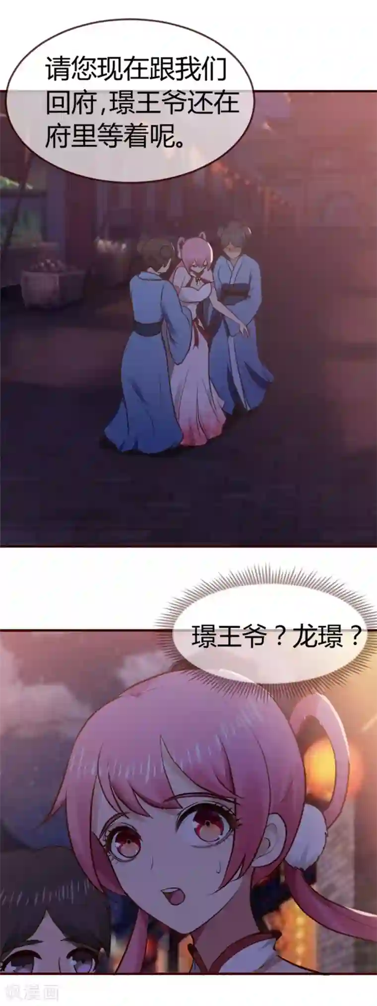 怦然心动的秘密第36话 念念不忘那个人