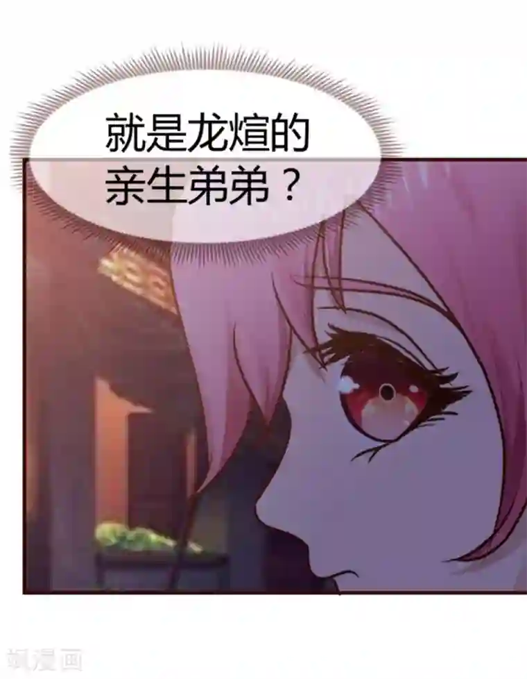 怦然心动的秘密第36话 念念不忘那个人