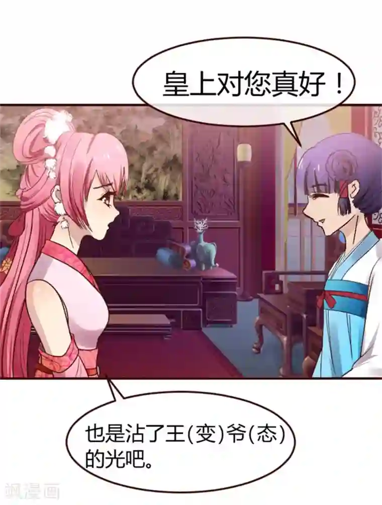 怦然心动的秘密第36话 念念不忘那个人