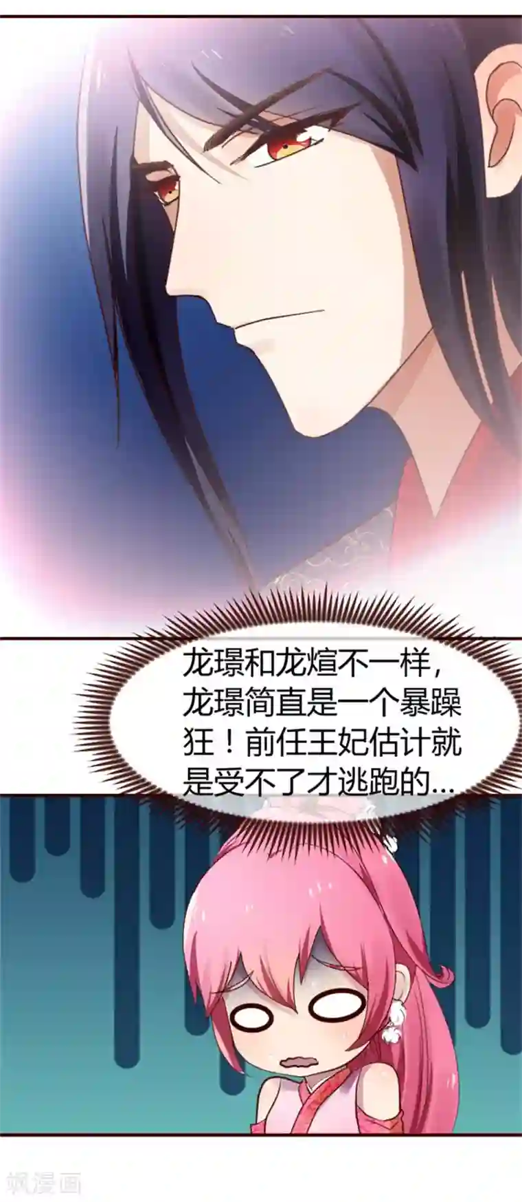 怦然心动的秘密第36话 念念不忘那个人