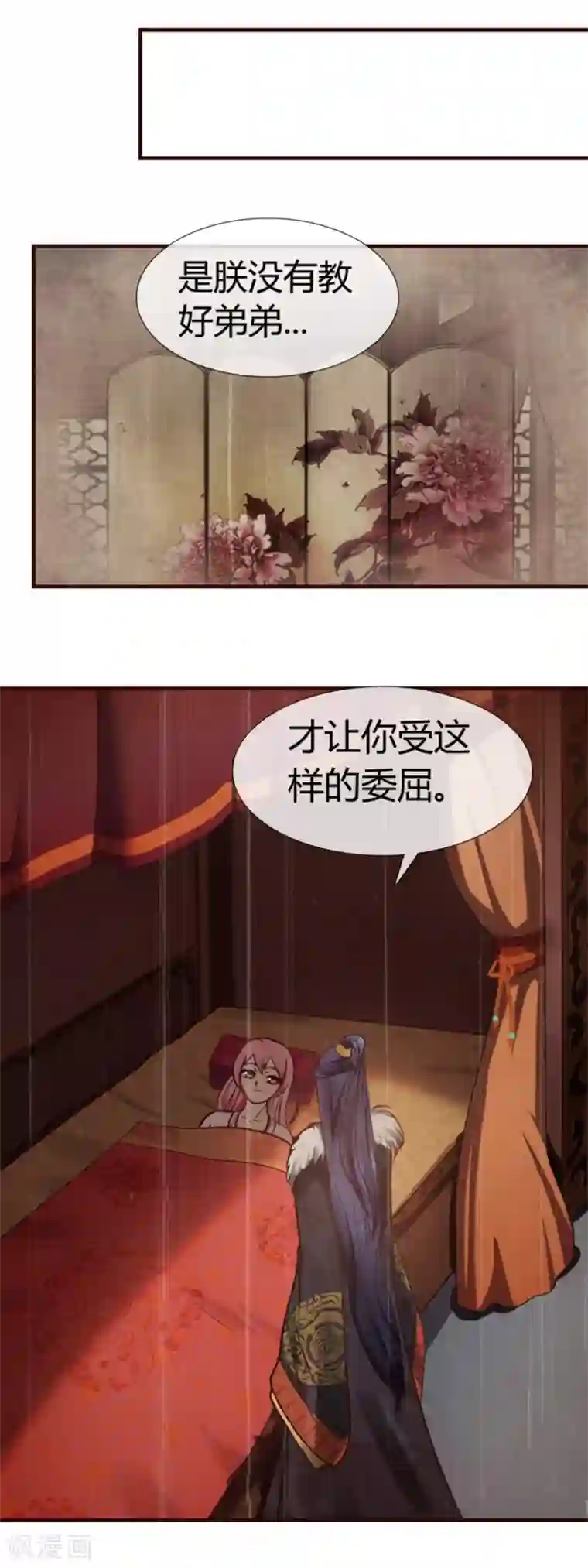 怦然心动的秘密第36话 念念不忘那个人