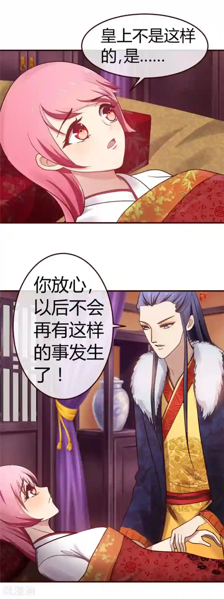 怦然心动的秘密第36话 念念不忘那个人