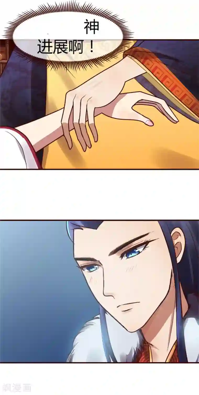 怦然心动的秘密第36话 念念不忘那个人