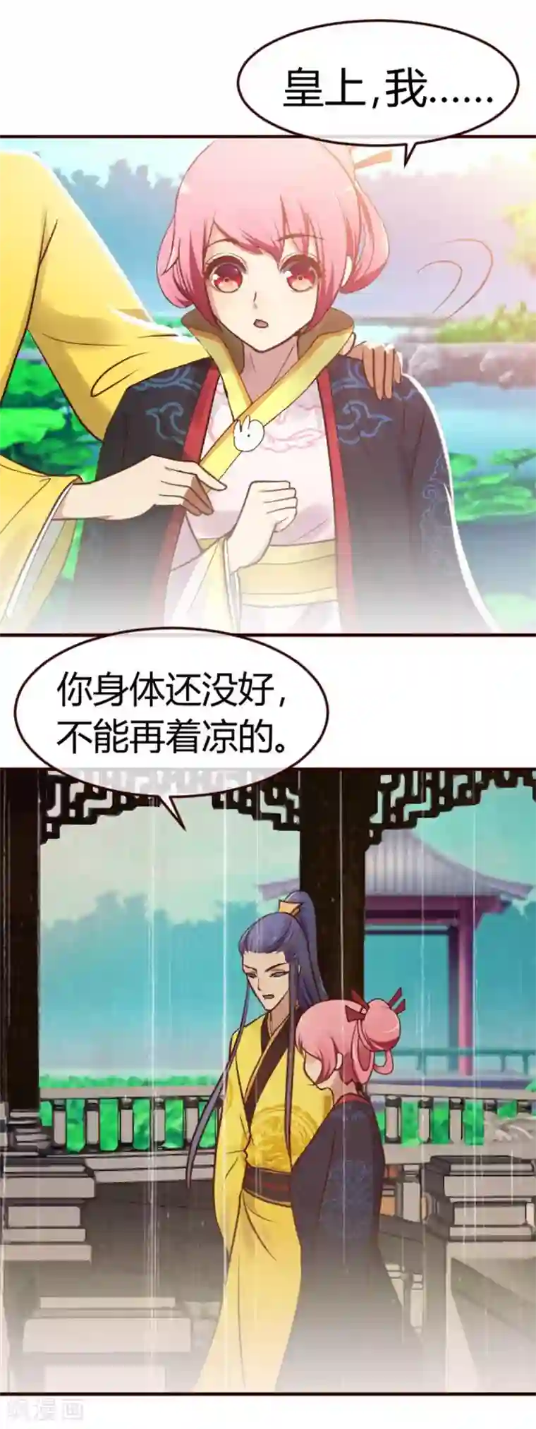 怦然心动的秘密第36话 念念不忘那个人