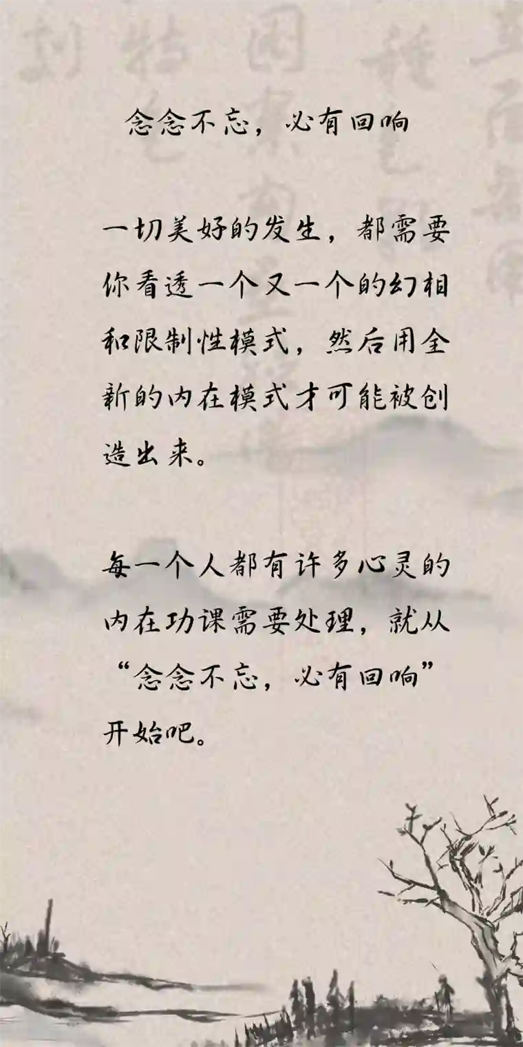 怦然心动的秘密第36话 念念不忘那个人