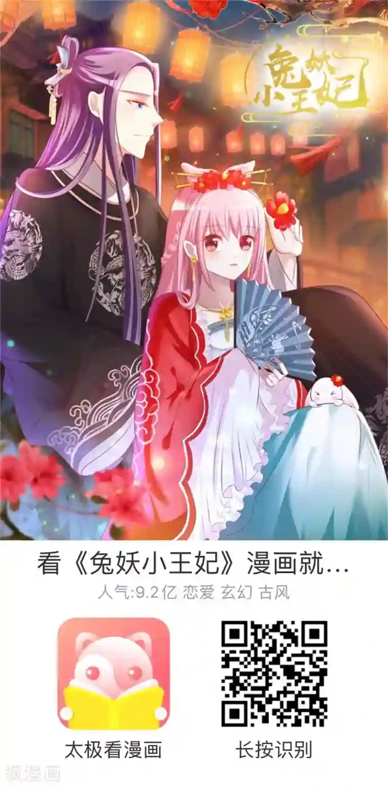 怦然心动的秘密第36话 念念不忘那个人