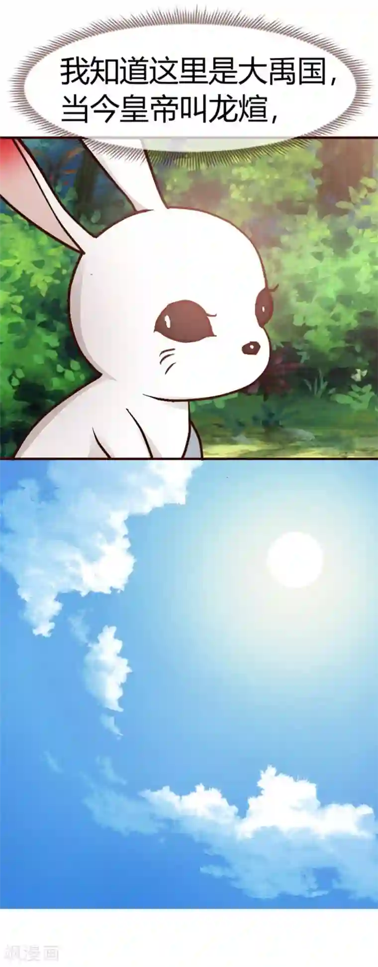 怦然心动的秘密第36话 念念不忘那个人