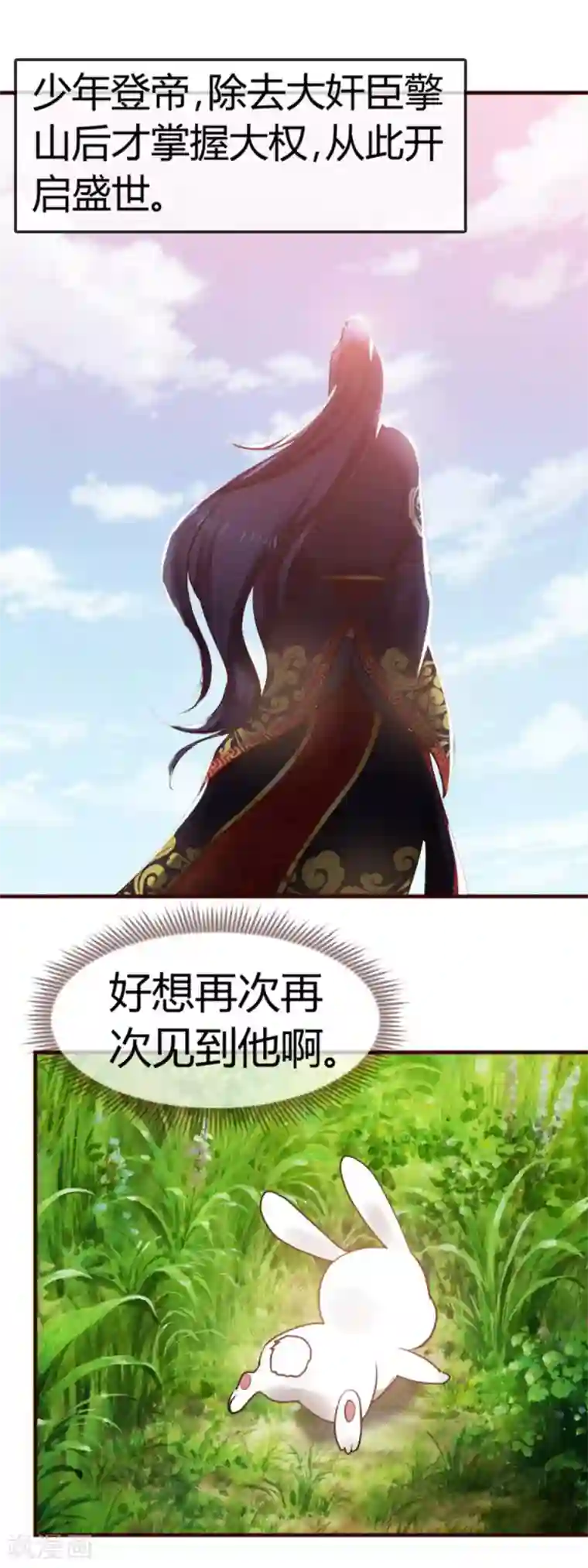 怦然心动的秘密第36话 念念不忘那个人