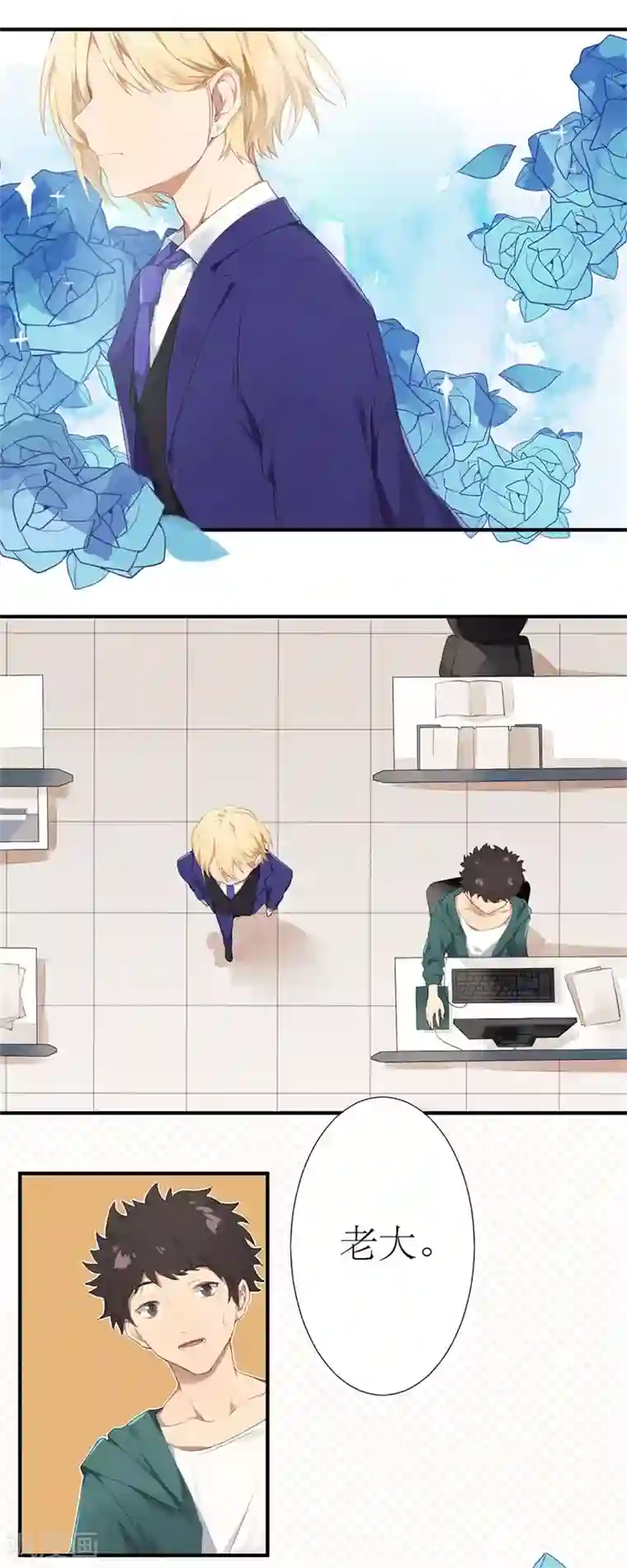 怦然心动的秘密第37话 截然不同的爱情1