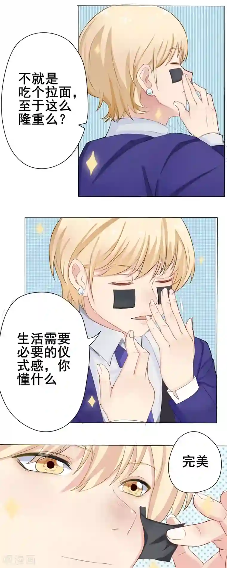 怦然心动的秘密第37话 截然不同的爱情1