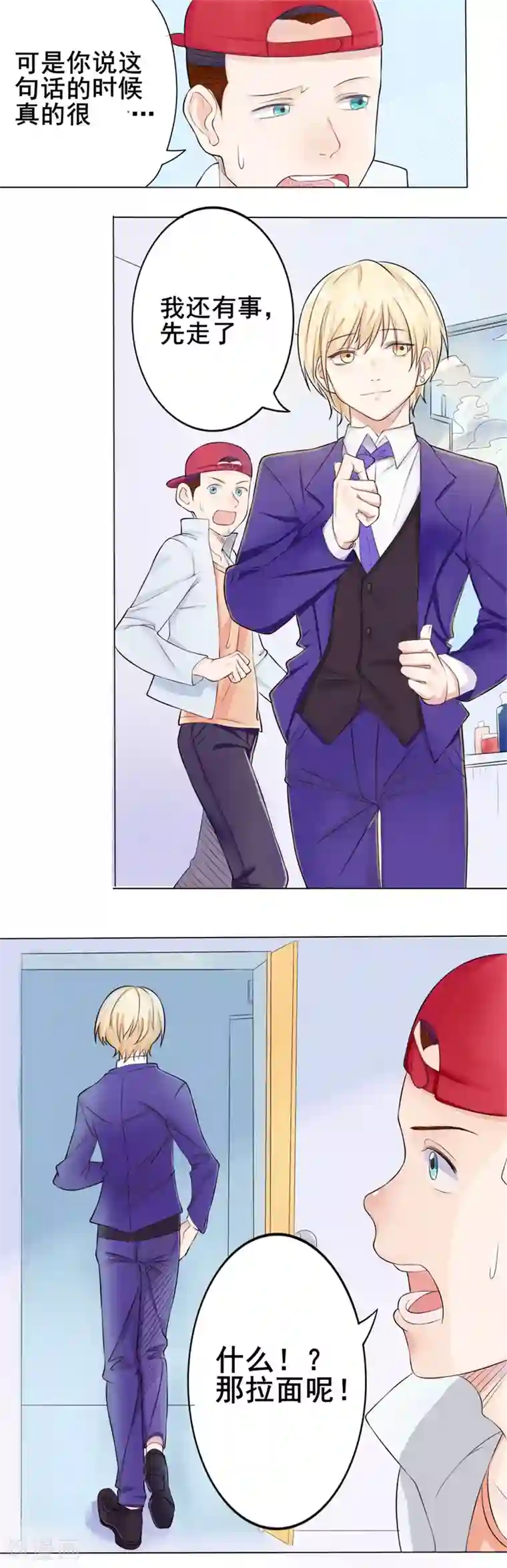 怦然心动的秘密第37话 截然不同的爱情1