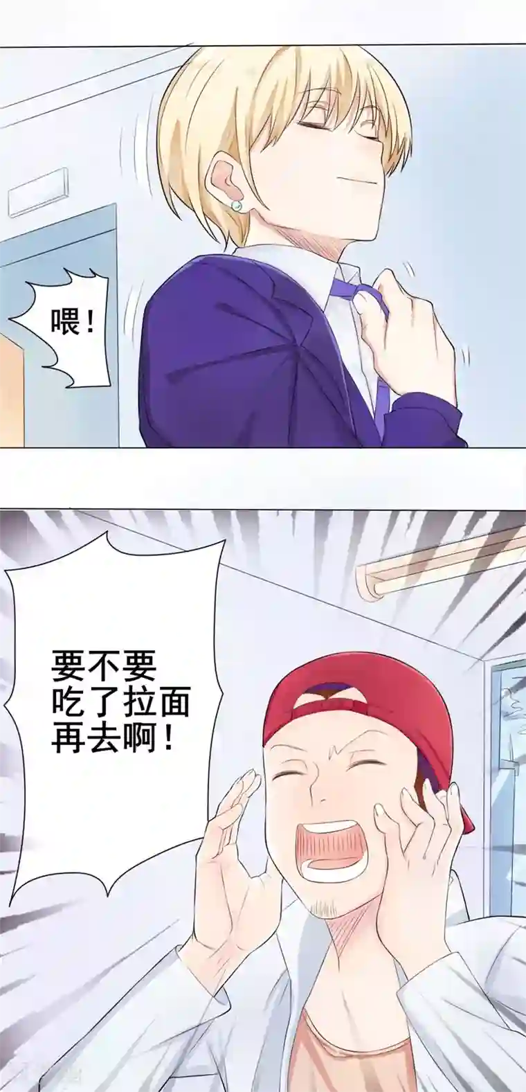 怦然心动的秘密第37话 截然不同的爱情1