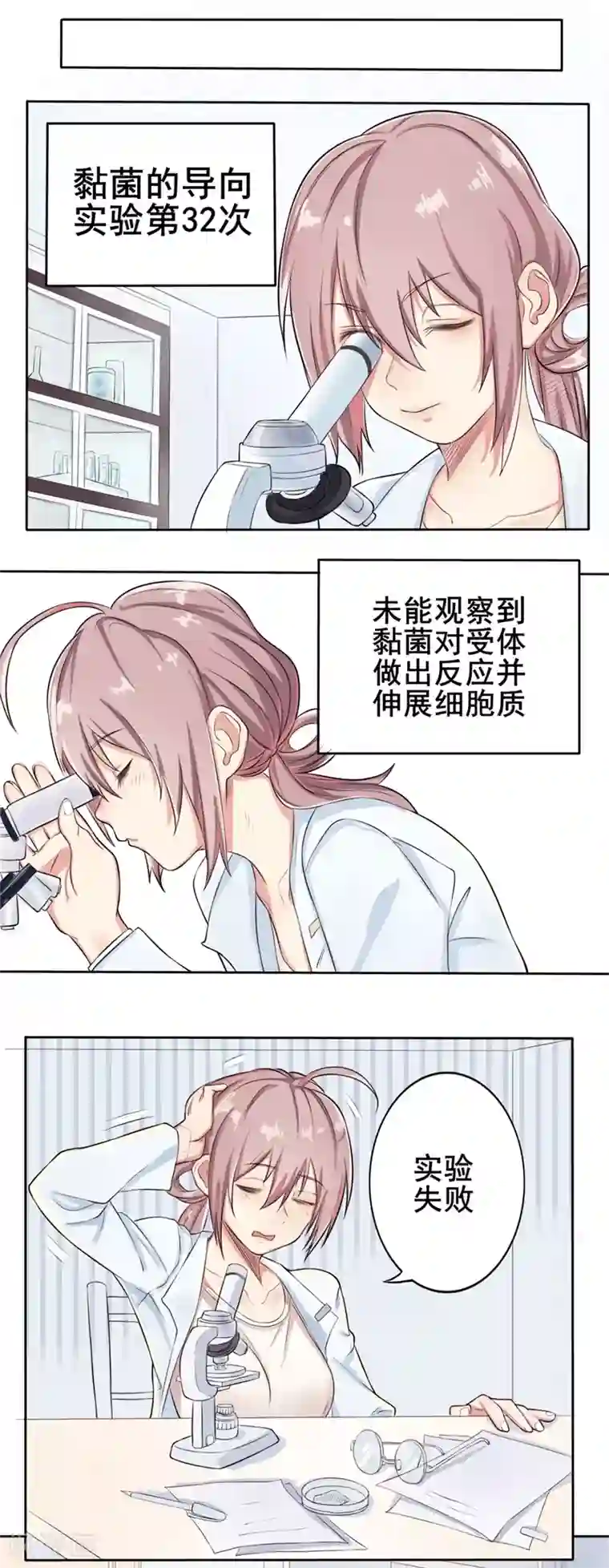 怦然心动的秘密第37话 截然不同的爱情1