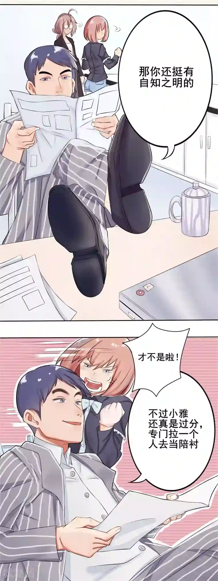 怦然心动的秘密第37话 截然不同的爱情1