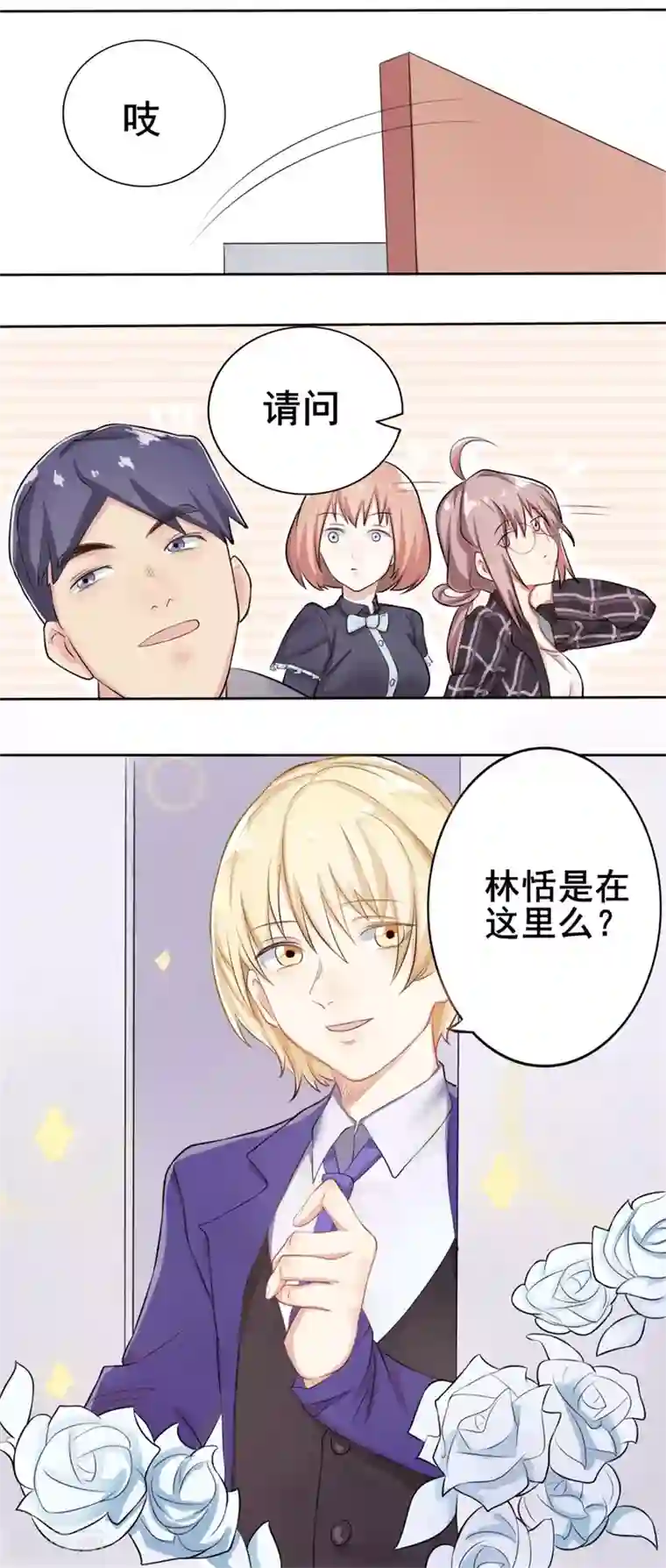 怦然心动的秘密第37话 截然不同的爱情1