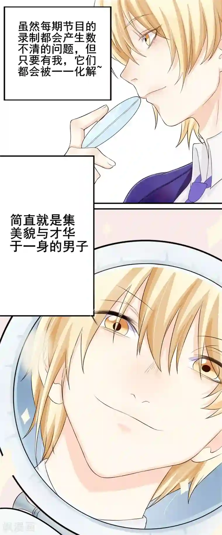 怦然心动的秘密第37话 截然不同的爱情1