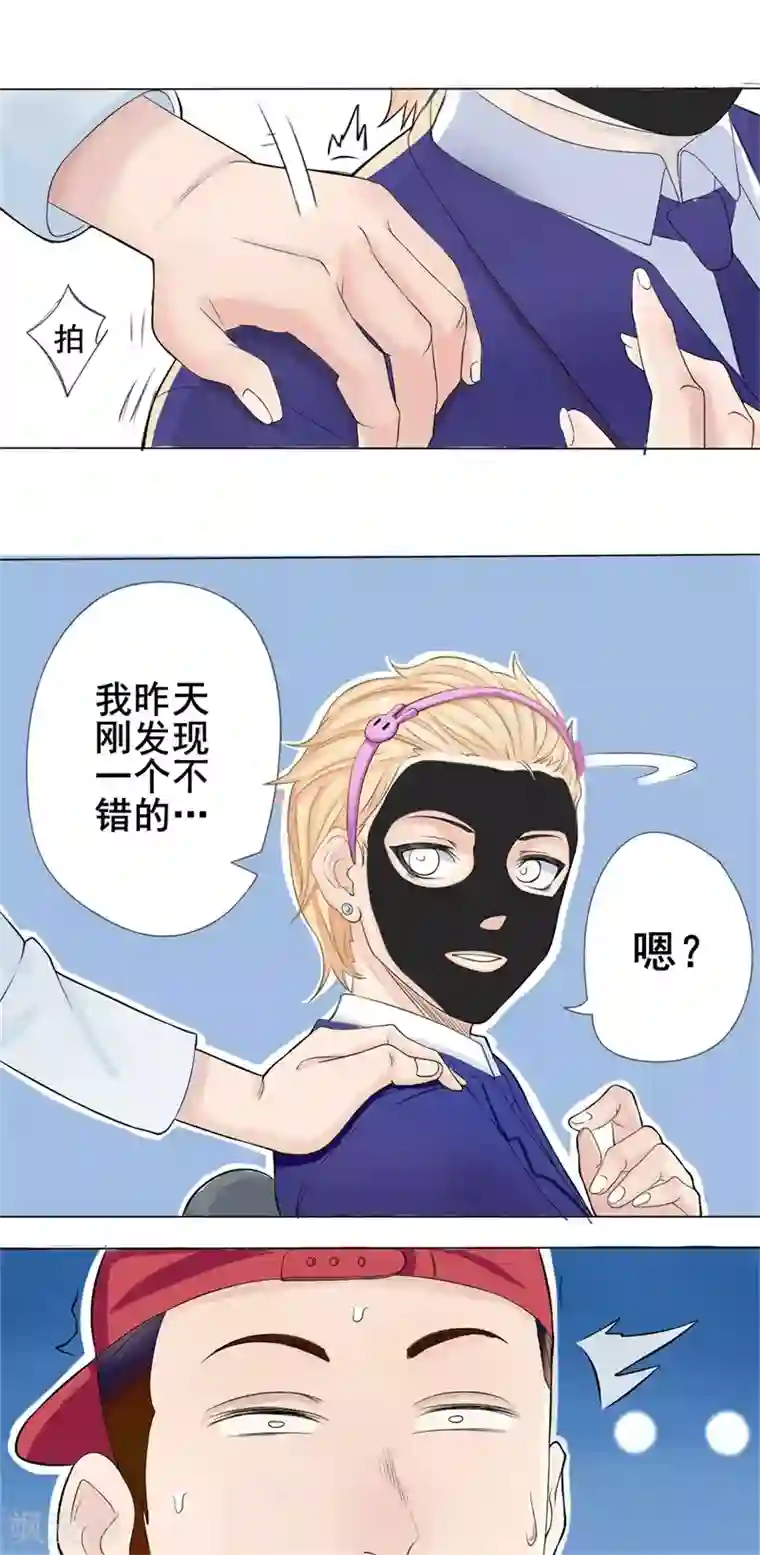 怦然心动的秘密第37话 截然不同的爱情1