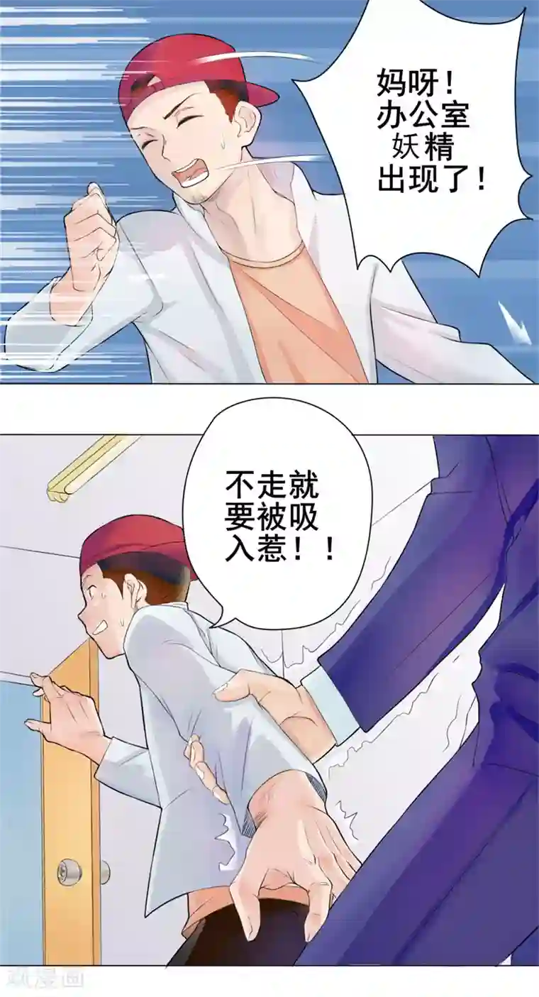 怦然心动的秘密第37话 截然不同的爱情1