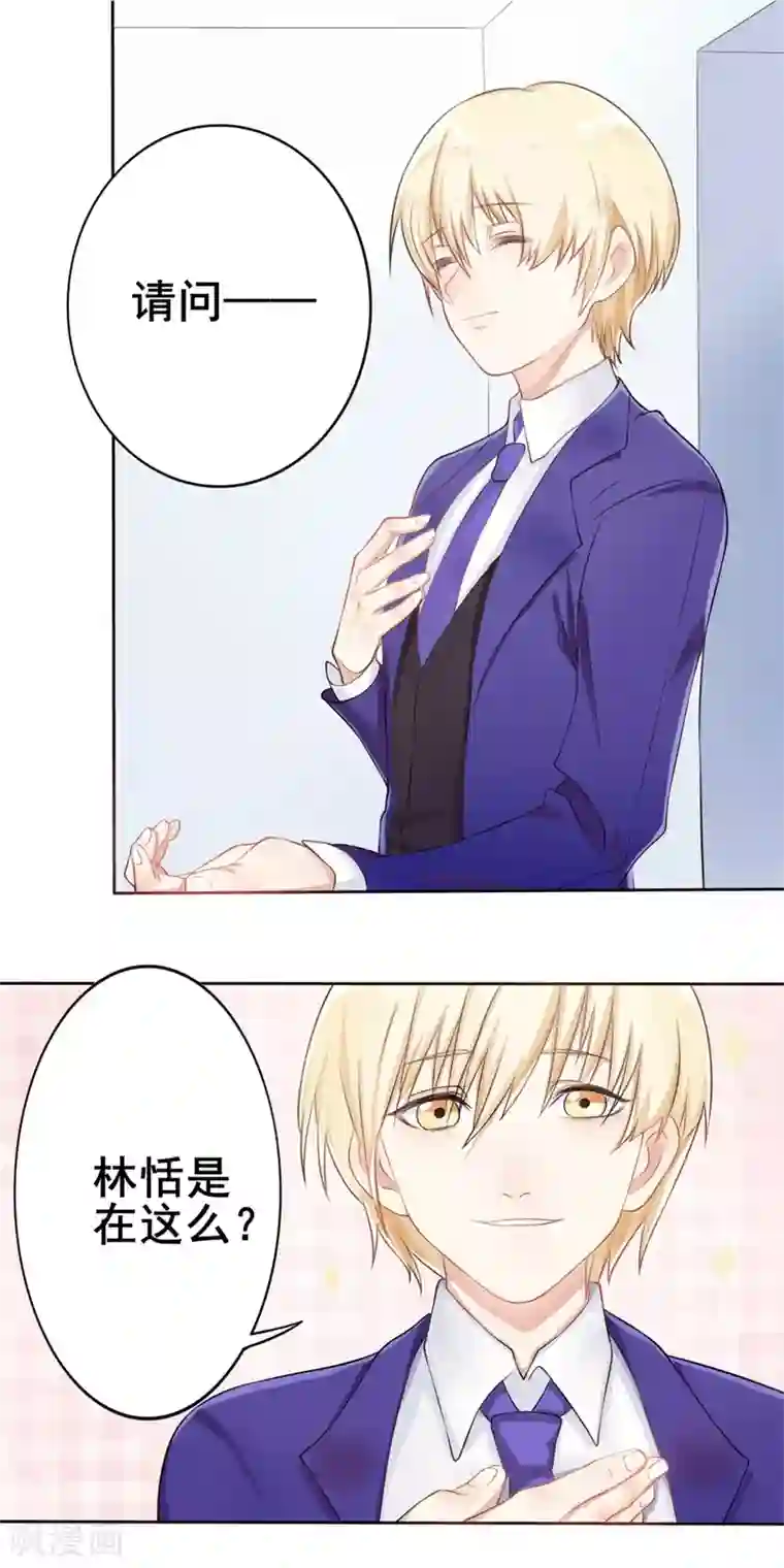 怦然心动的秘密第38话 截然不同的爱情2