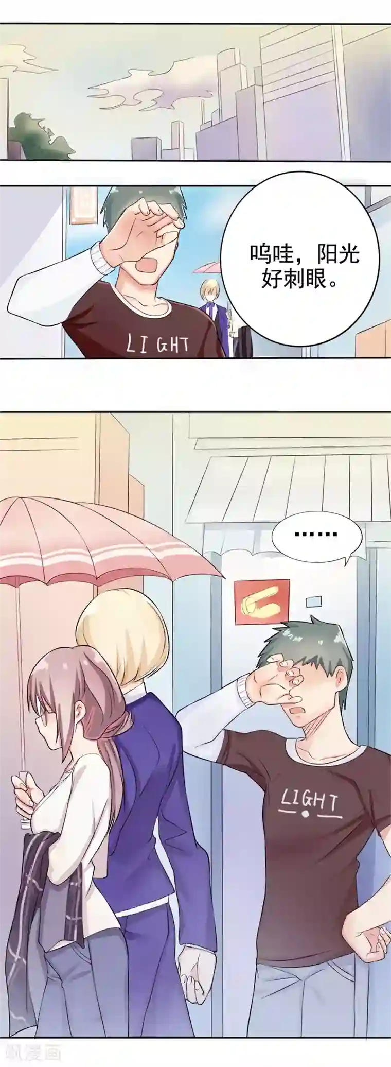 怦然心动的秘密第38话 截然不同的爱情2