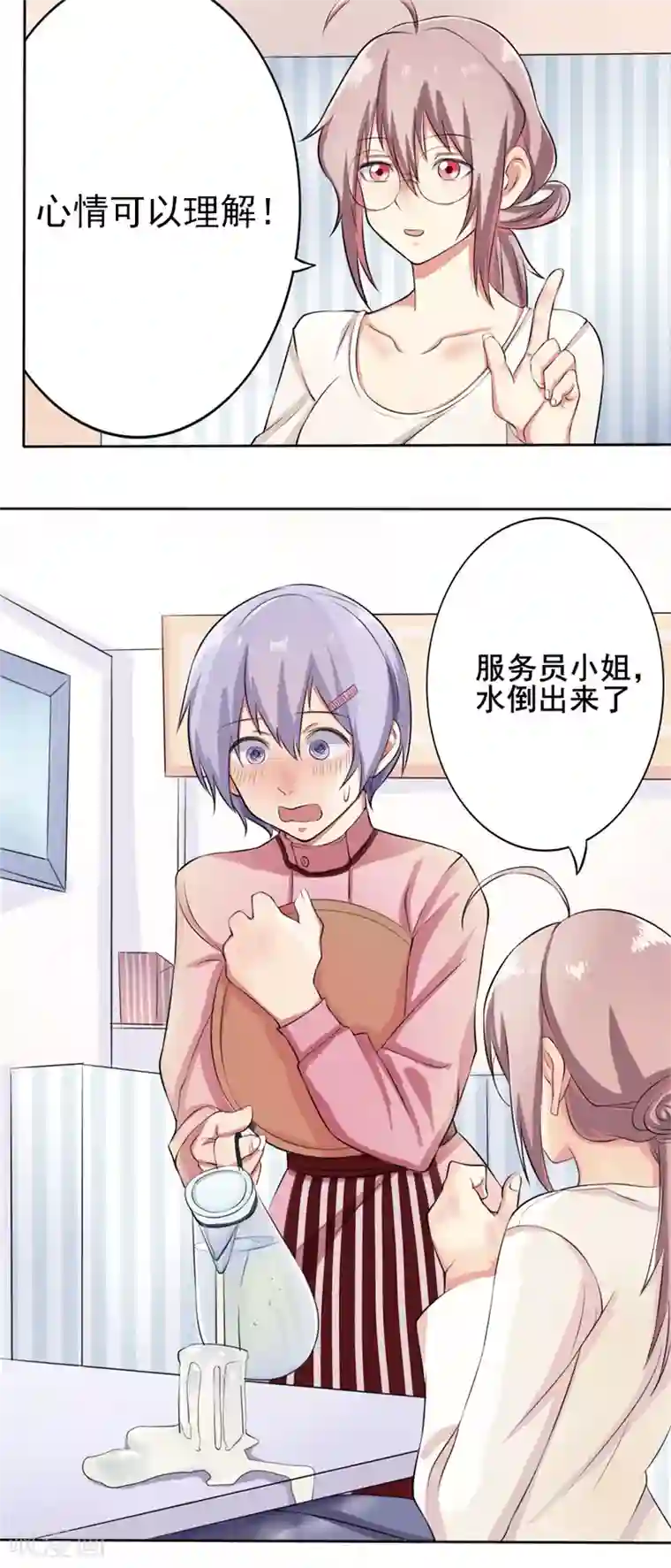 怦然心动的秘密第38话 截然不同的爱情2