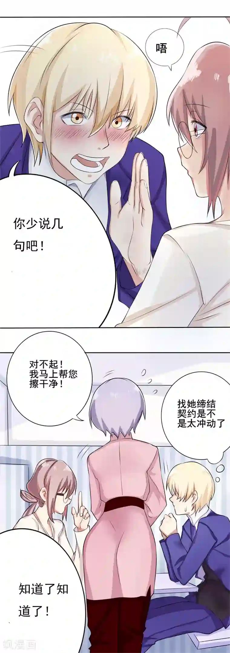 怦然心动的秘密第38话 截然不同的爱情2