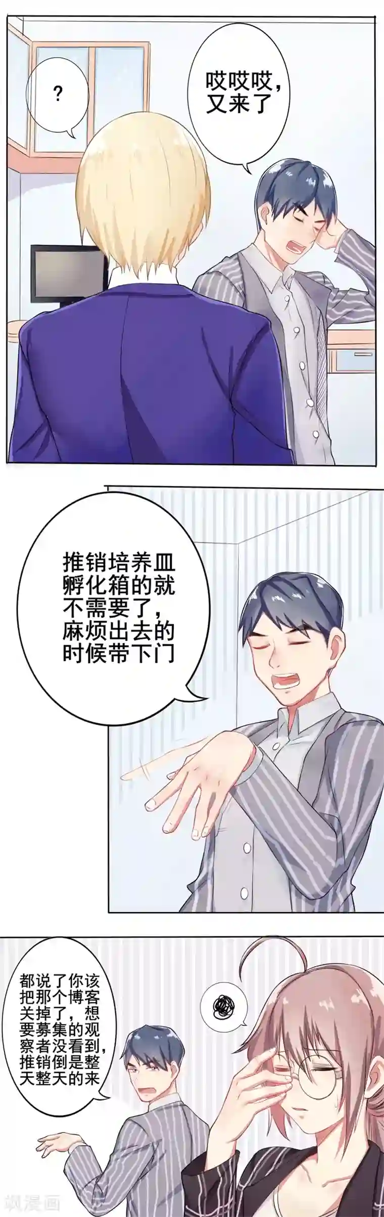 怦然心动的秘密第38话 截然不同的爱情2