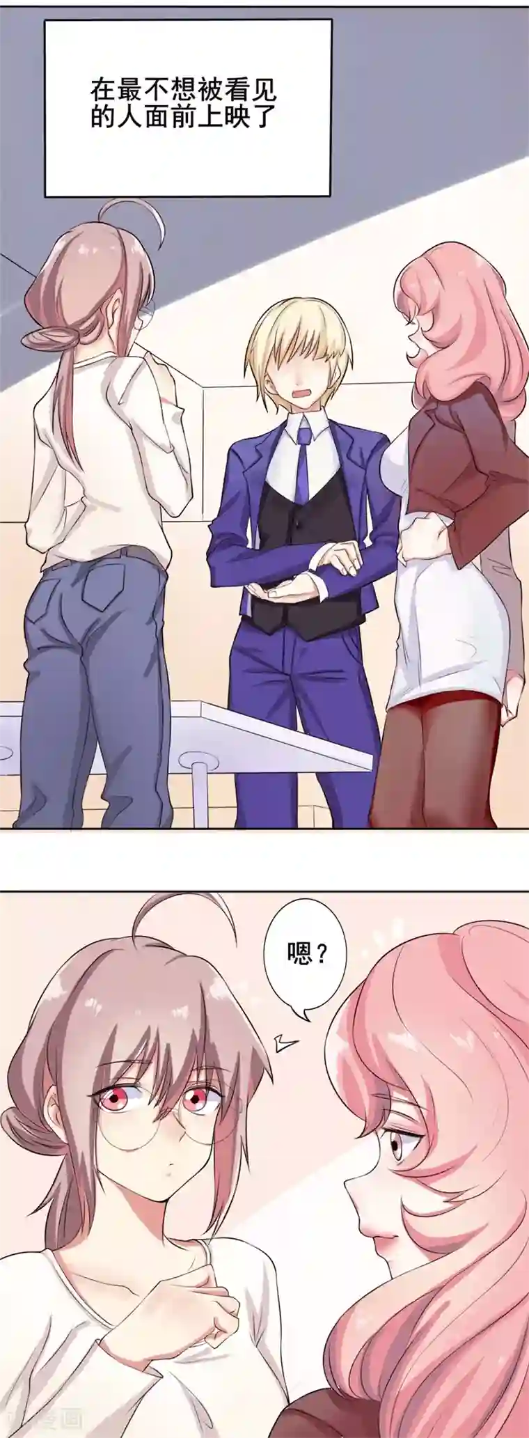 怦然心动的秘密第38话 截然不同的爱情2