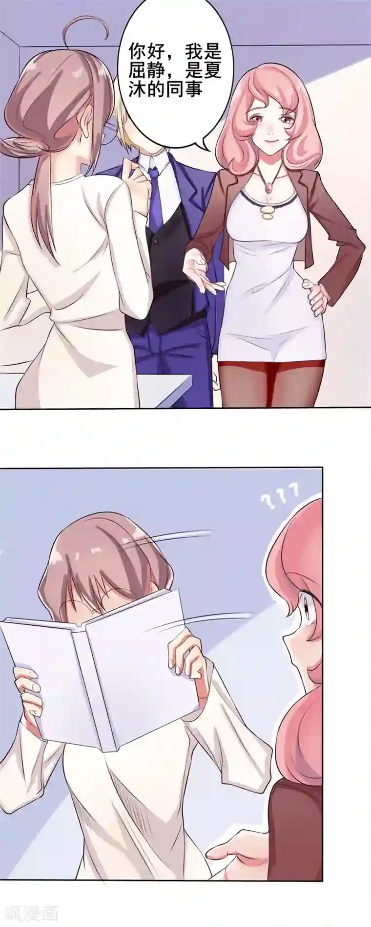 怦然心动的秘密第38话 截然不同的爱情2