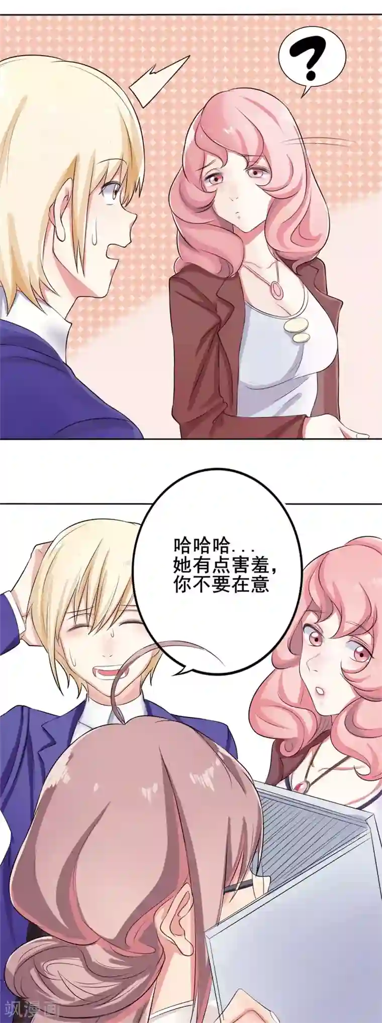 怦然心动的秘密第38话 截然不同的爱情2