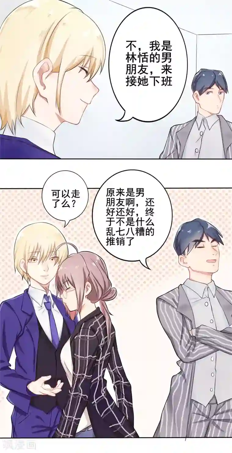 怦然心动的秘密第38话 截然不同的爱情2