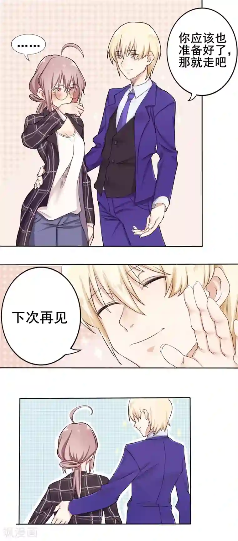 怦然心动的秘密第38话 截然不同的爱情2